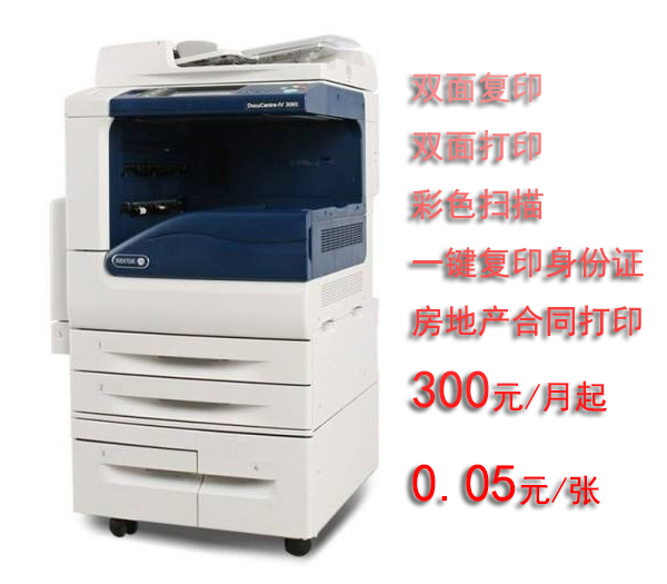 施樂3065中高速黑白復(fù)合機(jī)