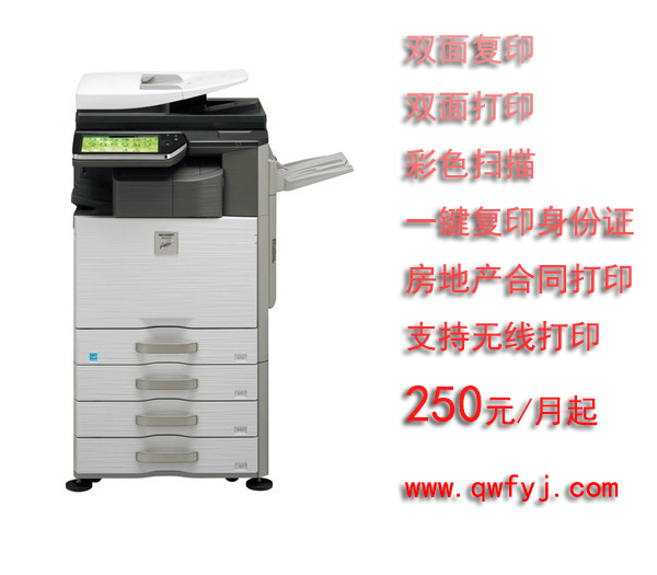夏普2640中高速彩色復(fù)合機(jī) 上海租借彩色打印機(jī)