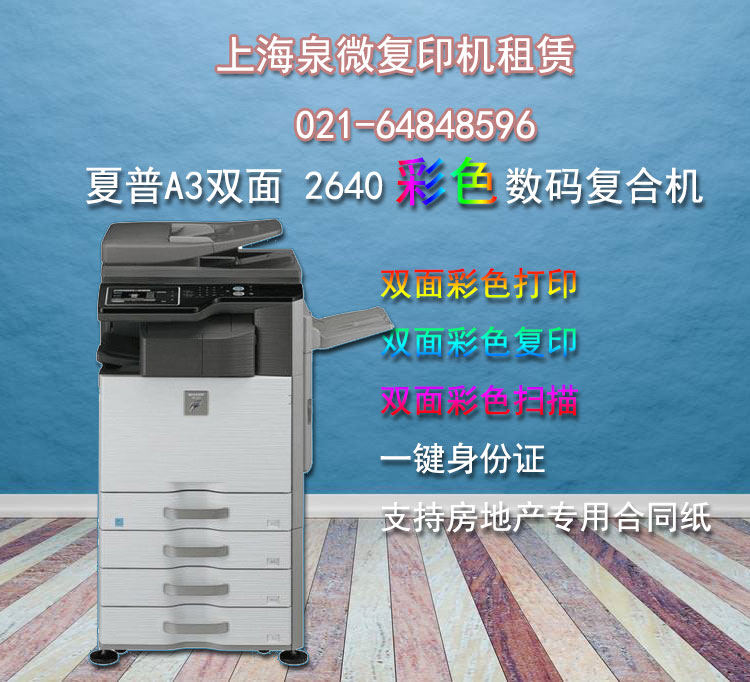 租賃復(fù)印機(jī)怎么選擇適合自己公司的型號(hào)？